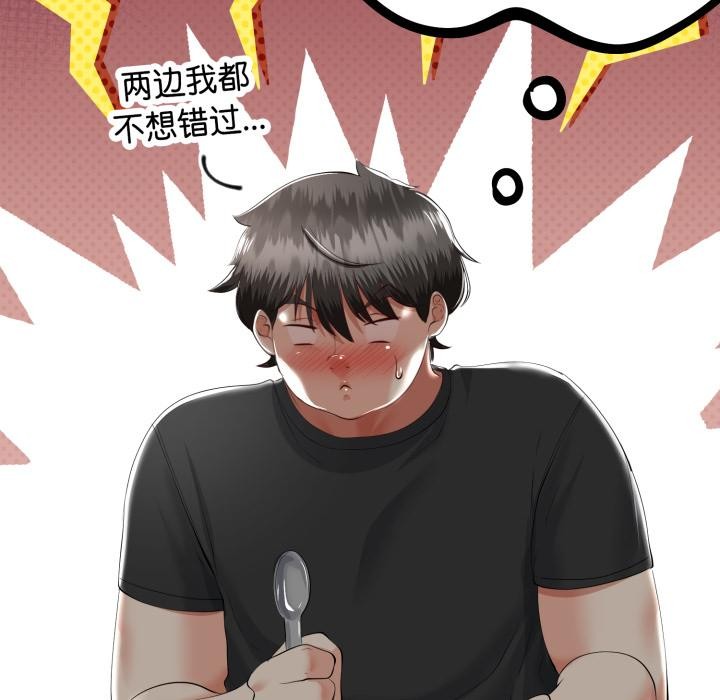 第41话-与初恋的意外同居-cocodor（第22张）