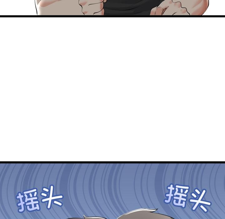 第41话-与初恋的意外同居-cocodor（第23张）