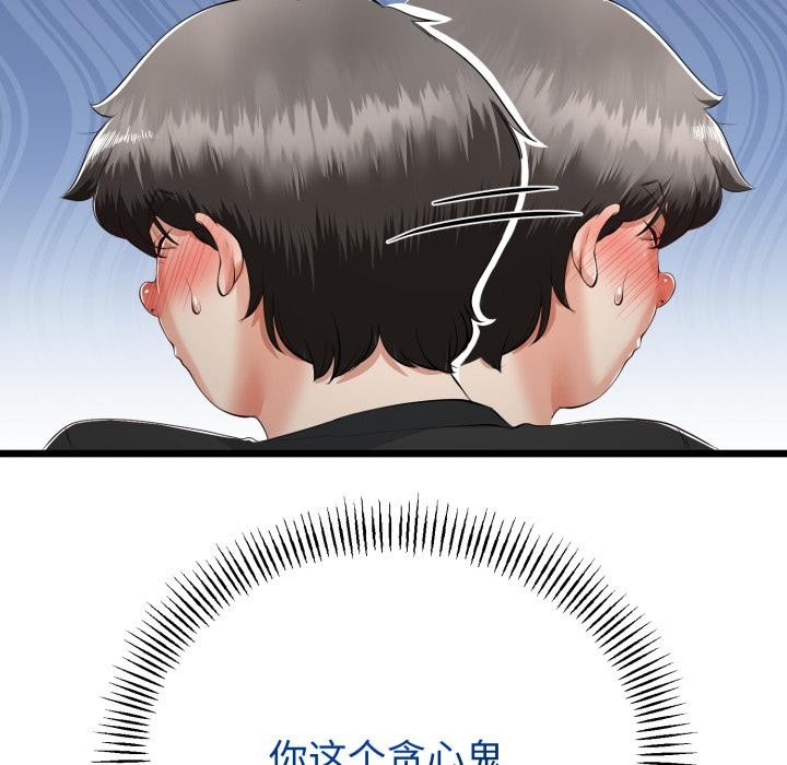 第41话-与初恋的意外同居-cocodor（第24张）
