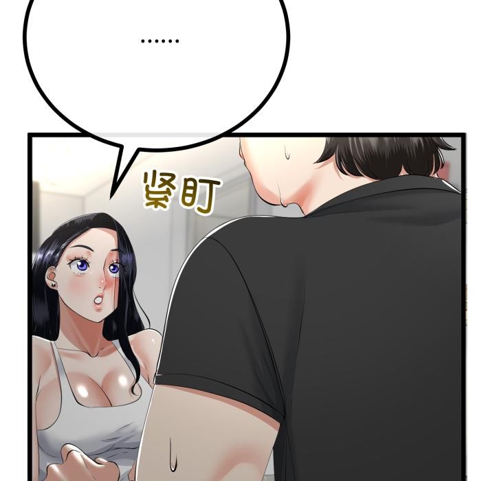 第41话-与初恋的意外同居-cocodor（第26张）