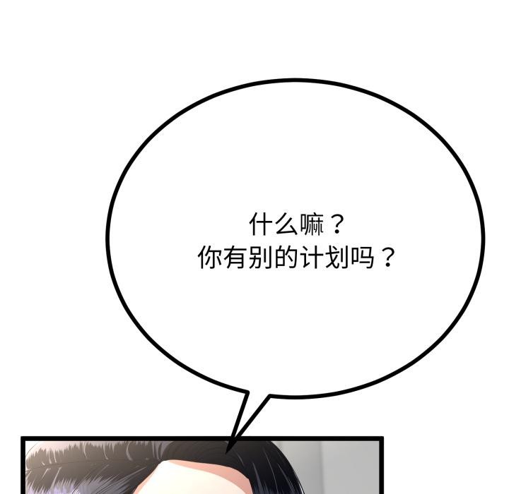 第41话-与初恋的意外同居-cocodor（第28张）