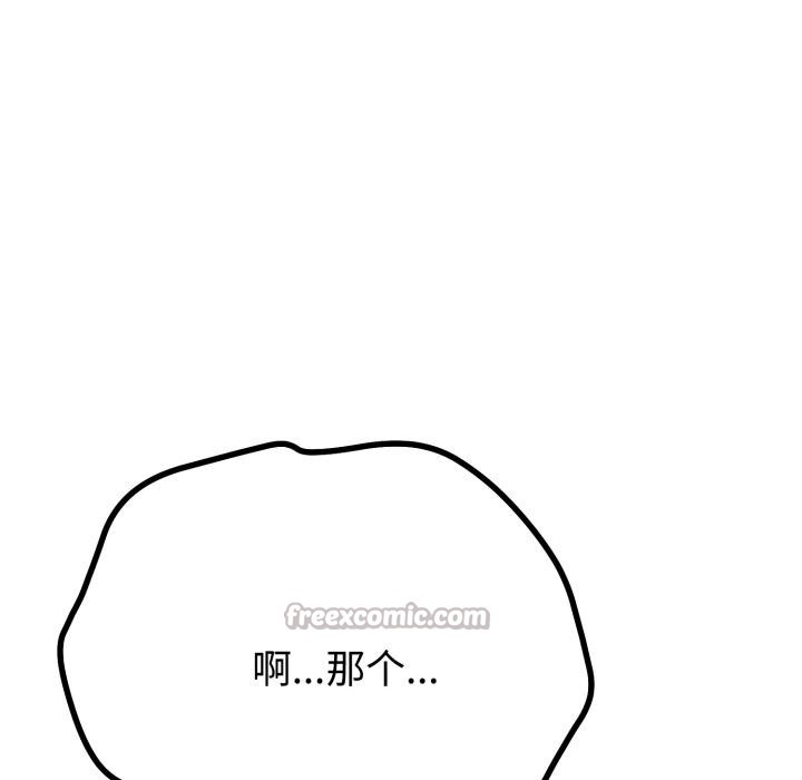 第41话-与初恋的意外同居-cocodor（第30张）