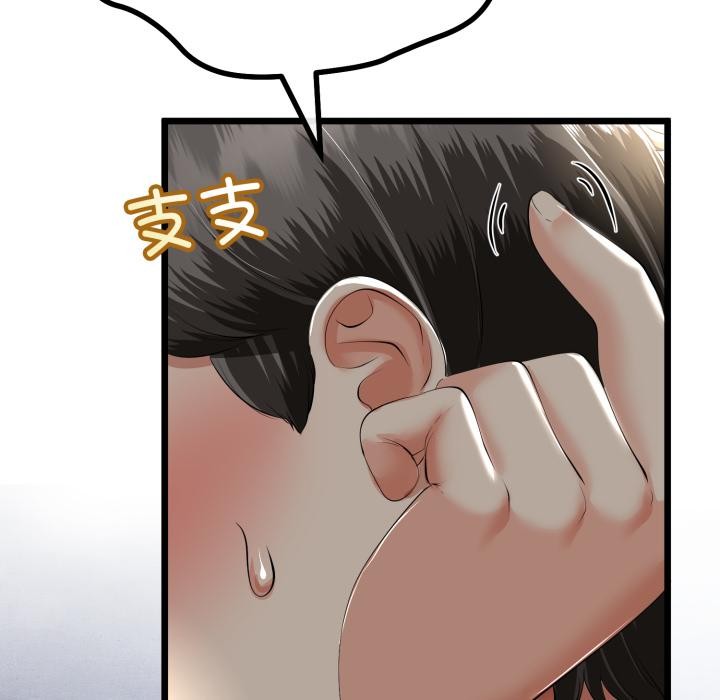 第41话-与初恋的意外同居-cocodor（第31张）