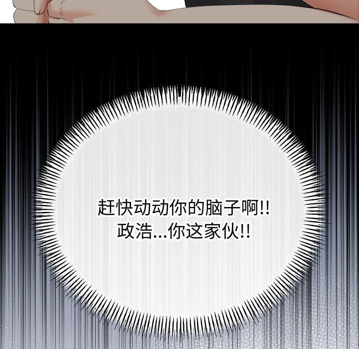 第41话-与初恋的意外同居-cocodor（第35张）