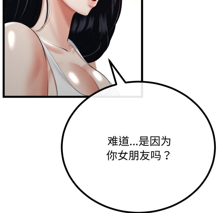 第41话-与初恋的意外同居-cocodor（第37张）