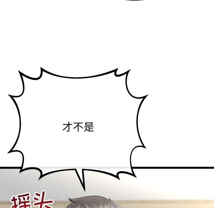 第41话-与初恋的意外同居-cocodor（第38张）