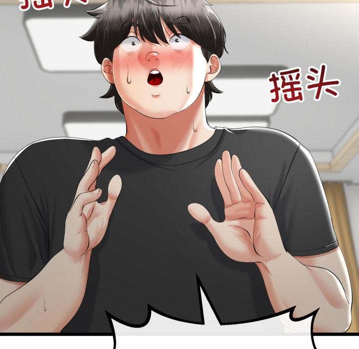 第41话-与初恋的意外同居-cocodor（第39张）