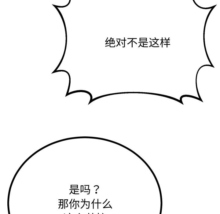 第41话-与初恋的意外同居-cocodor（第40张）