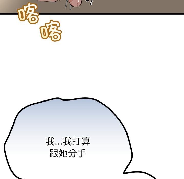 第41话-与初恋的意外同居-cocodor（第42张）