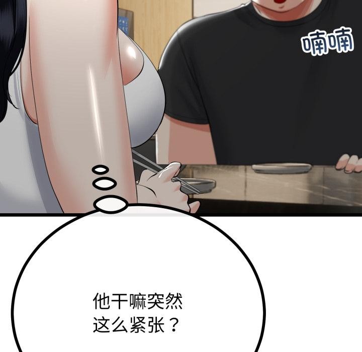 第41话-与初恋的意外同居-cocodor（第44张）