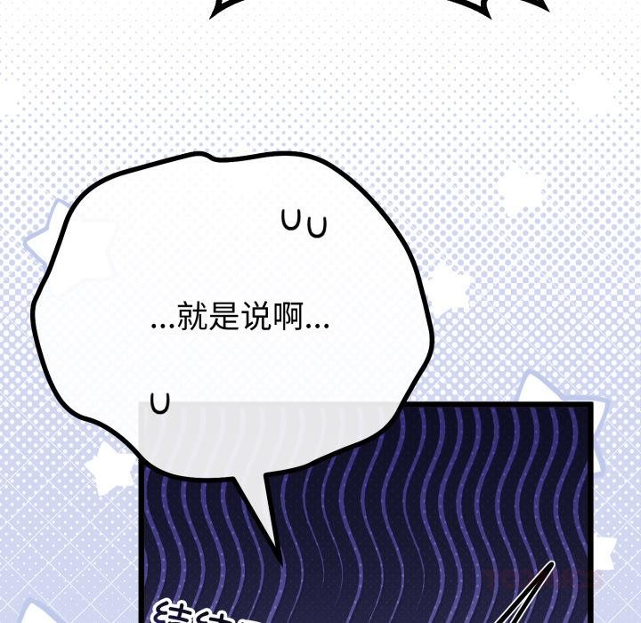 第41话-与初恋的意外同居-cocodor（第51张）