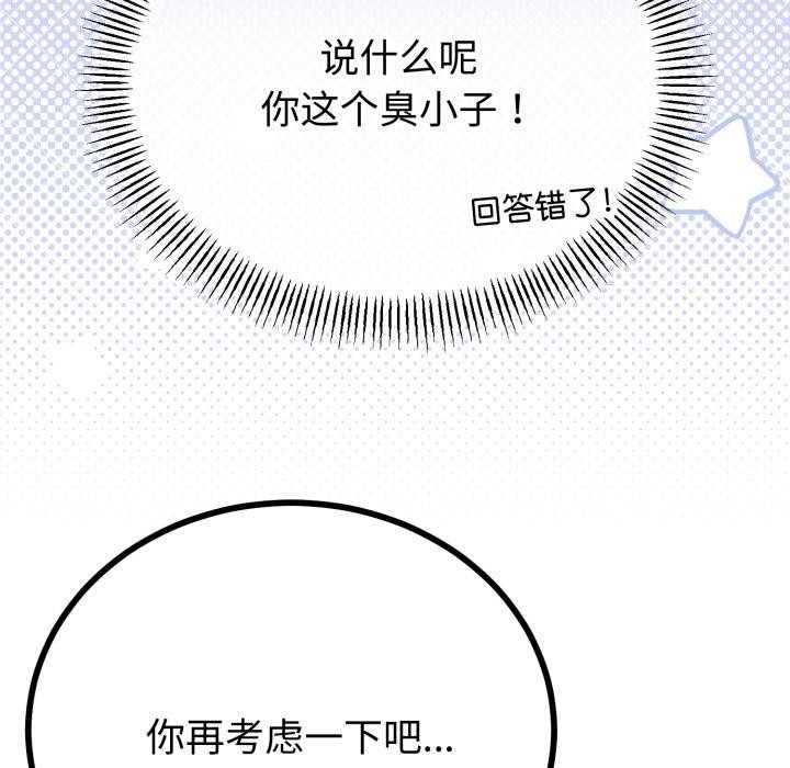 第41话-与初恋的意外同居-cocodor（第53张）