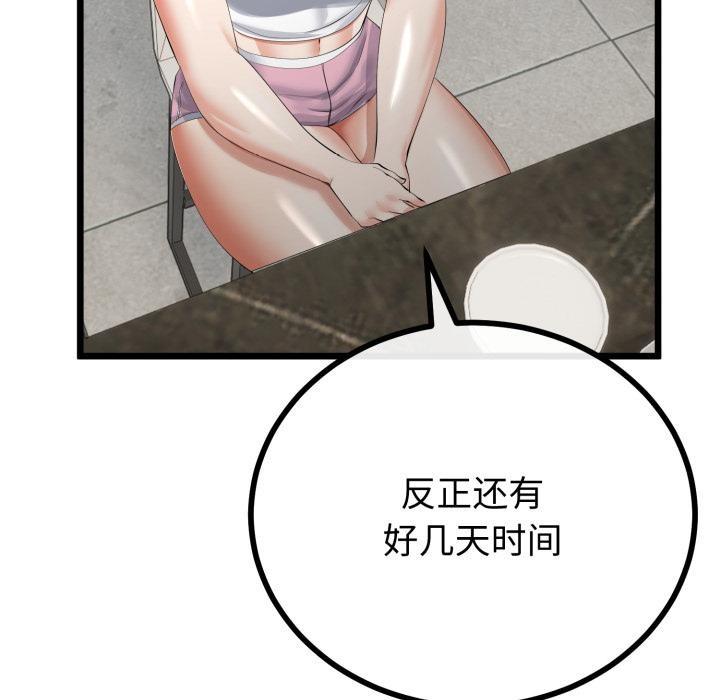 第41话-与初恋的意外同居-cocodor（第55张）
