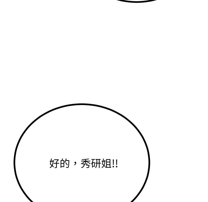 第41话-与初恋的意外同居-cocodor（第56张）