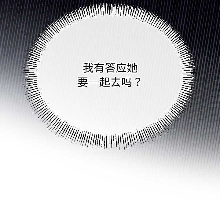 第42话-与初恋的意外同居-cocodor（第10张）