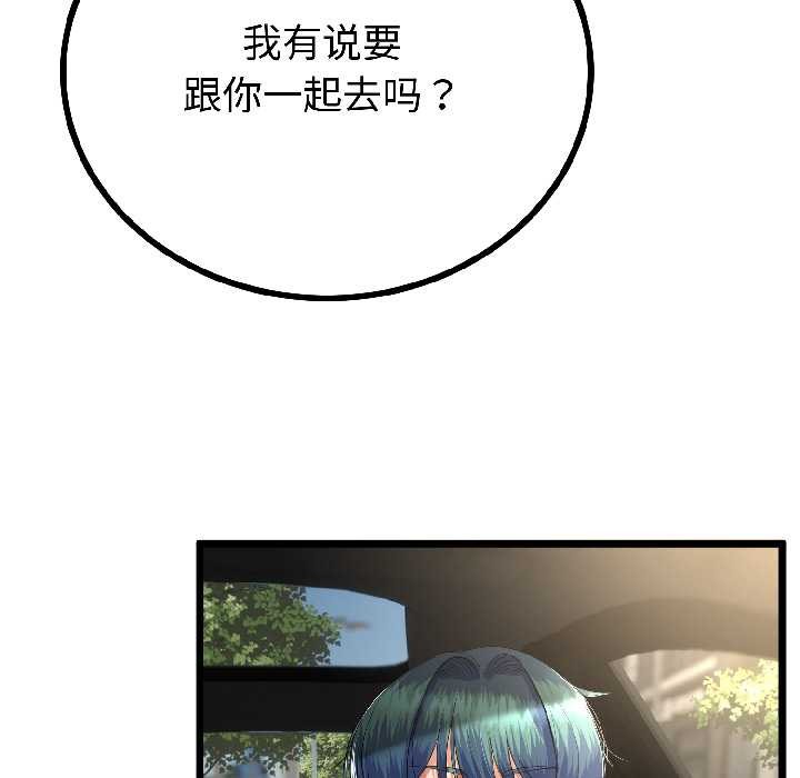 第42话-与初恋的意外同居-cocodor（第12张）