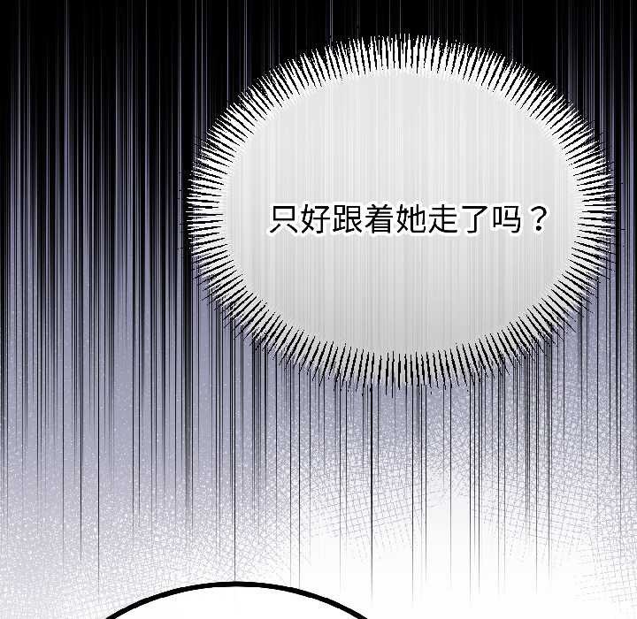 第42话-与初恋的意外同居-cocodor（第20张）