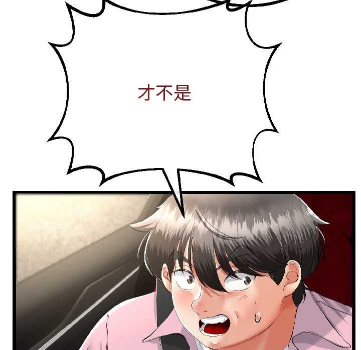 第42话-与初恋的意外同居-cocodor（第23张）