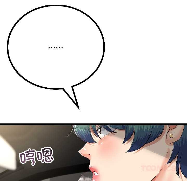 第42话-与初恋的意外同居-cocodor（第27张）