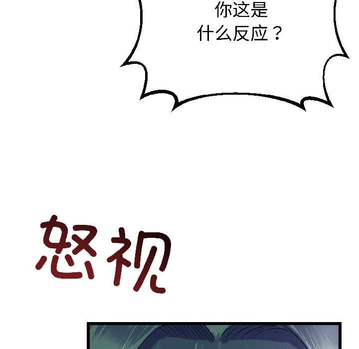 第42话-与初恋的意外同居-cocodor（第37张）