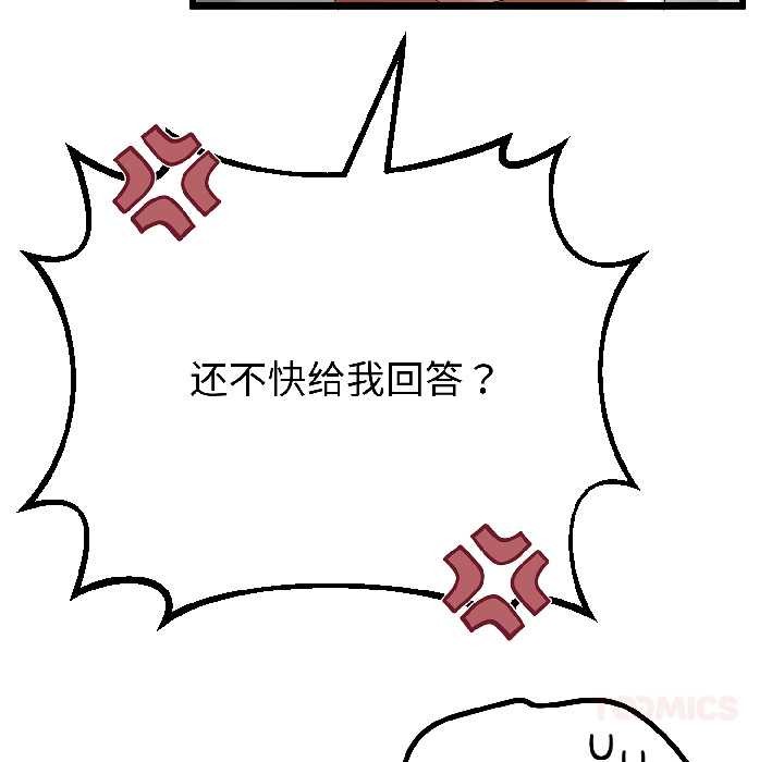 第42话-与初恋的意外同居-cocodor（第39张）