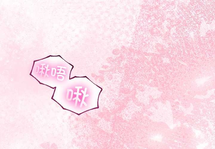 第43话-与初恋的意外同居-cocodor（第4张）