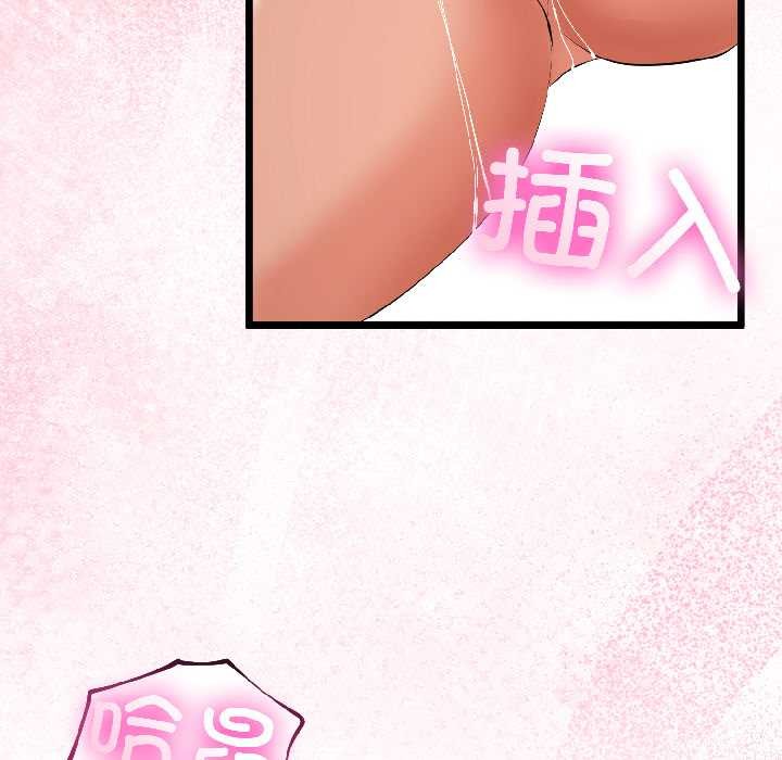 第43话-与初恋的意外同居-cocodor（第6张）