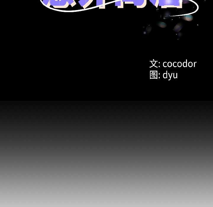第43话-与初恋的意外同居-cocodor（第12张）