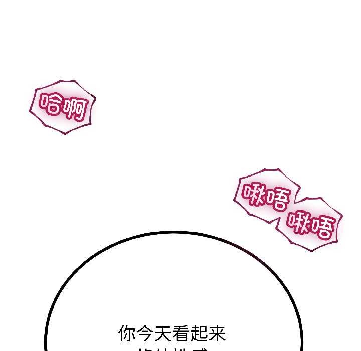 第43话-与初恋的意外同居-cocodor（第14张）