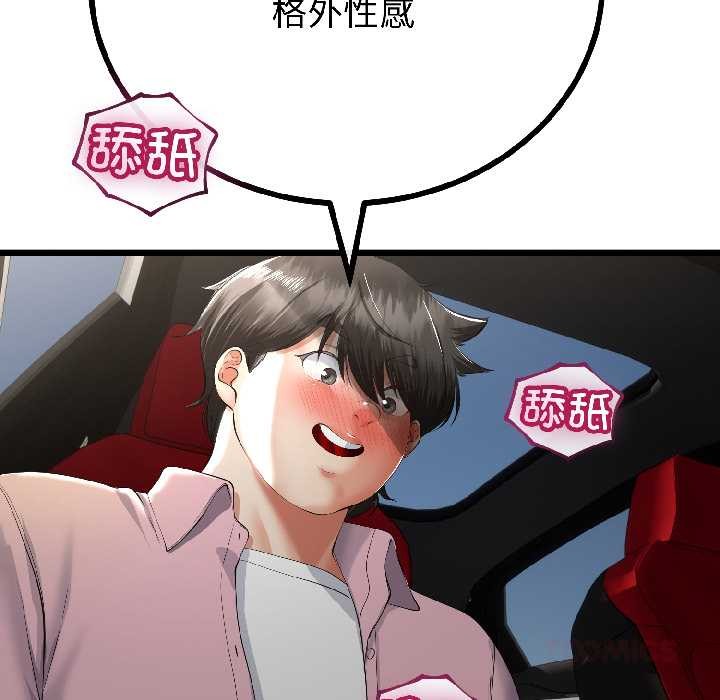 第43话-与初恋的意外同居-cocodor（第15张）