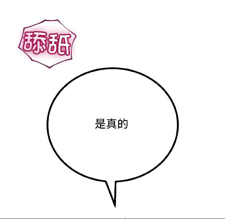 第43话-与初恋的意外同居-cocodor（第19张）
