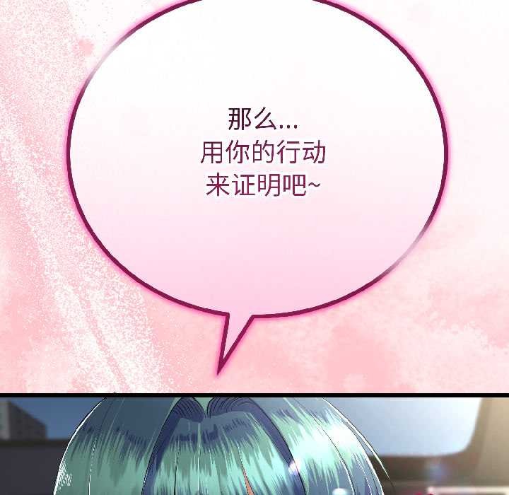第43话-与初恋的意外同居-cocodor（第21张）