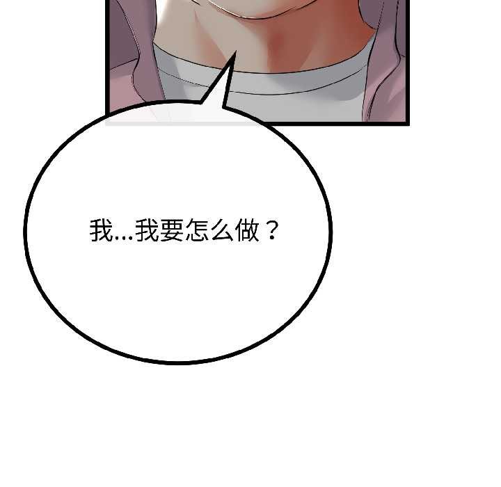 第43话-与初恋的意外同居-cocodor（第24张）