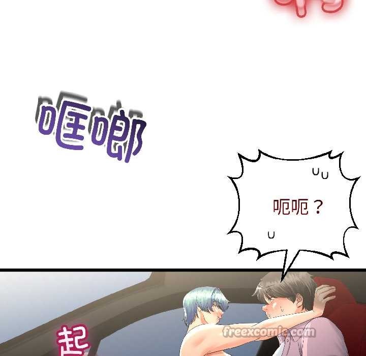 第43话-与初恋的意外同居-cocodor（第26张）