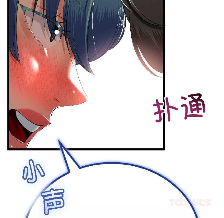 第43话-与初恋的意外同居-cocodor（第33张）
