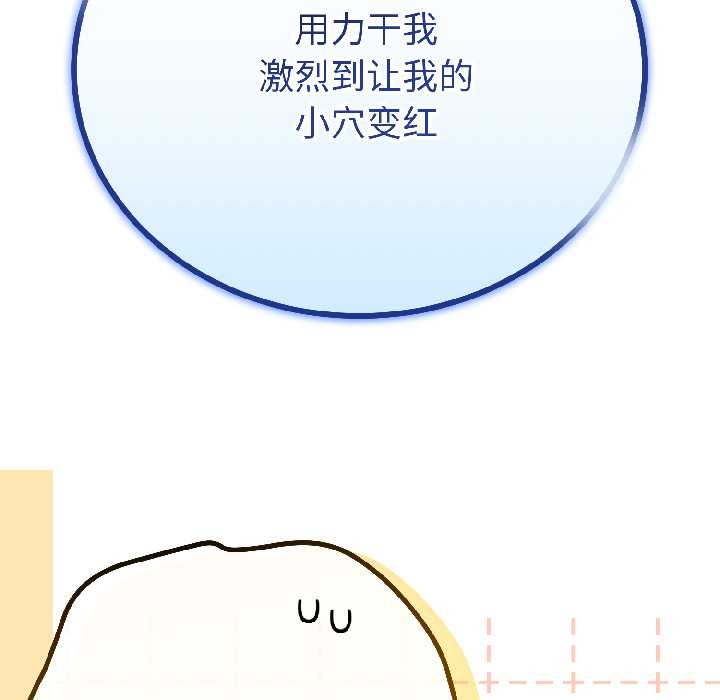 第43话-与初恋的意外同居-cocodor（第34张）