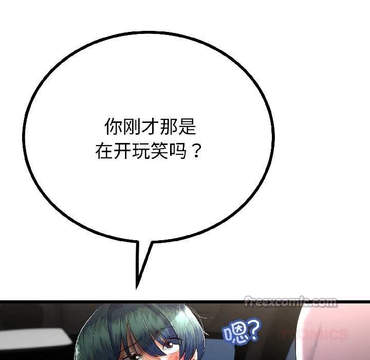 第43话-与初恋的意外同居-cocodor（第39张）