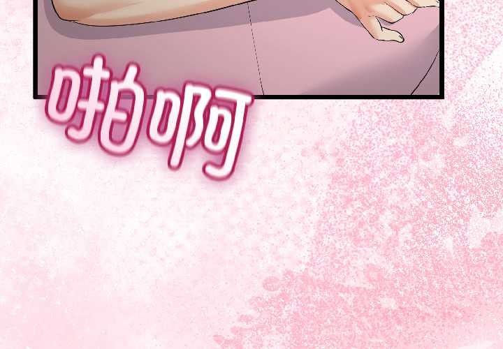 第44话-与初恋的意外同居-cocodor（第3张）