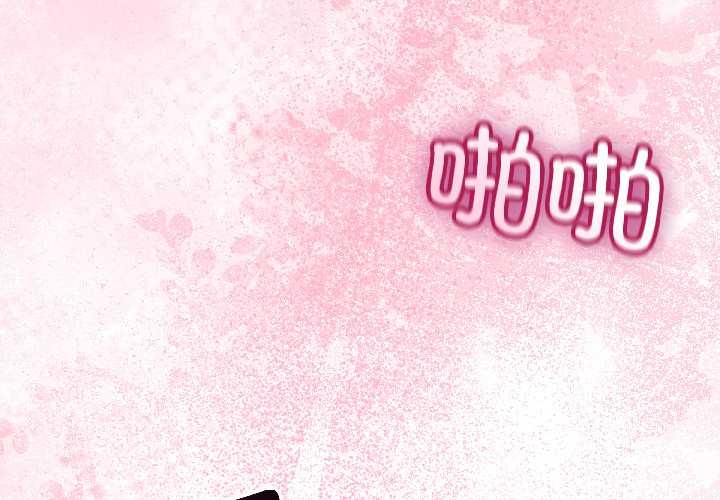 第44话-与初恋的意外同居-cocodor（第4张）