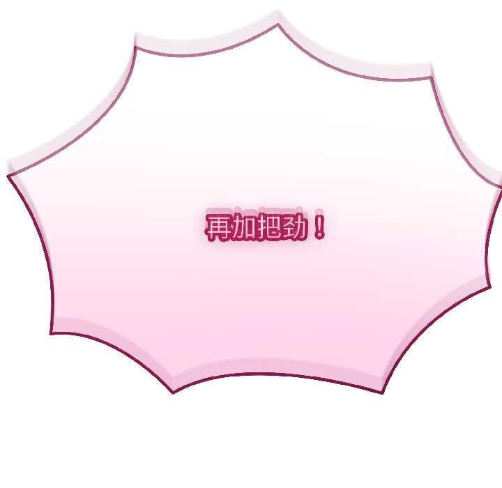 第44话-与初恋的意外同居-cocodor（第10张）