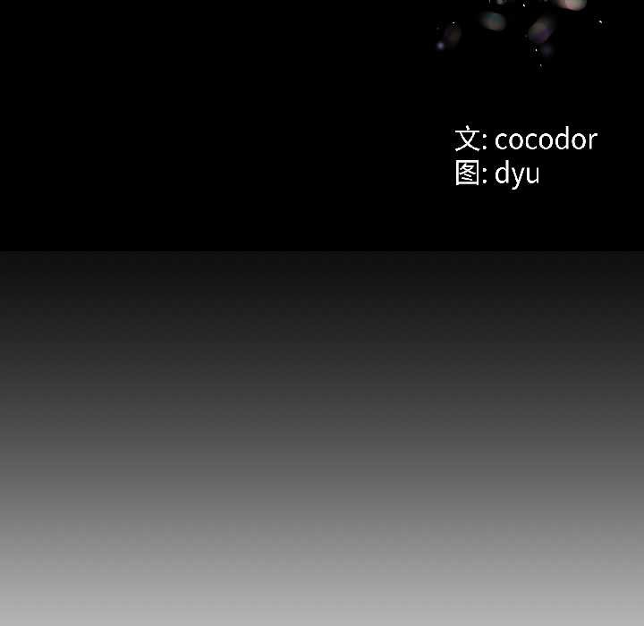 第44话-与初恋的意外同居-cocodor（第13张）