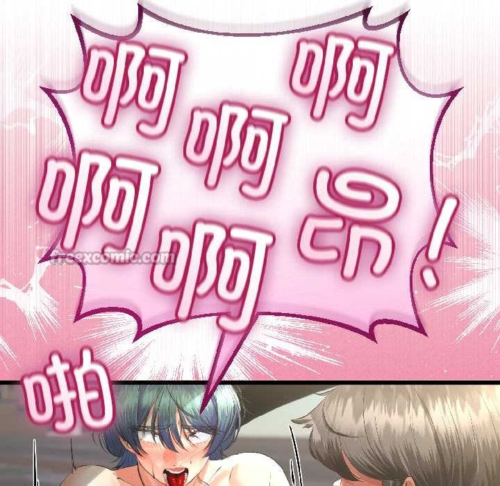 第44话-与初恋的意外同居-cocodor（第15张）