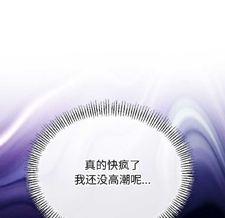 第44话-与初恋的意外同居-cocodor（第29张）