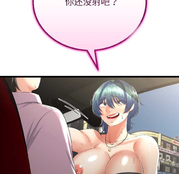 第44话-与初恋的意外同居-cocodor（第32张）