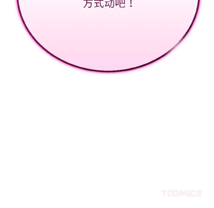 第44话-与初恋的意外同居-cocodor（第39张）