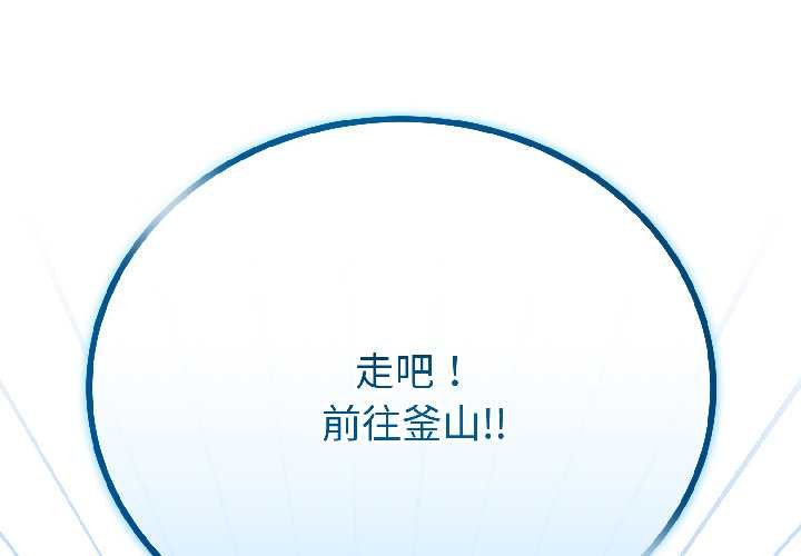 第45话-与初恋的意外同居-cocodor（第4张）