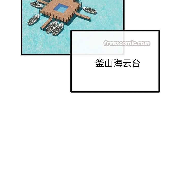 第45话-与初恋的意外同居-cocodor（第14张）