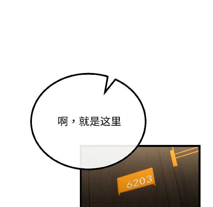 第45话-与初恋的意外同居-cocodor（第17张）