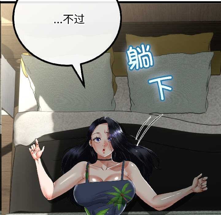 第45话-与初恋的意外同居-cocodor（第22张）