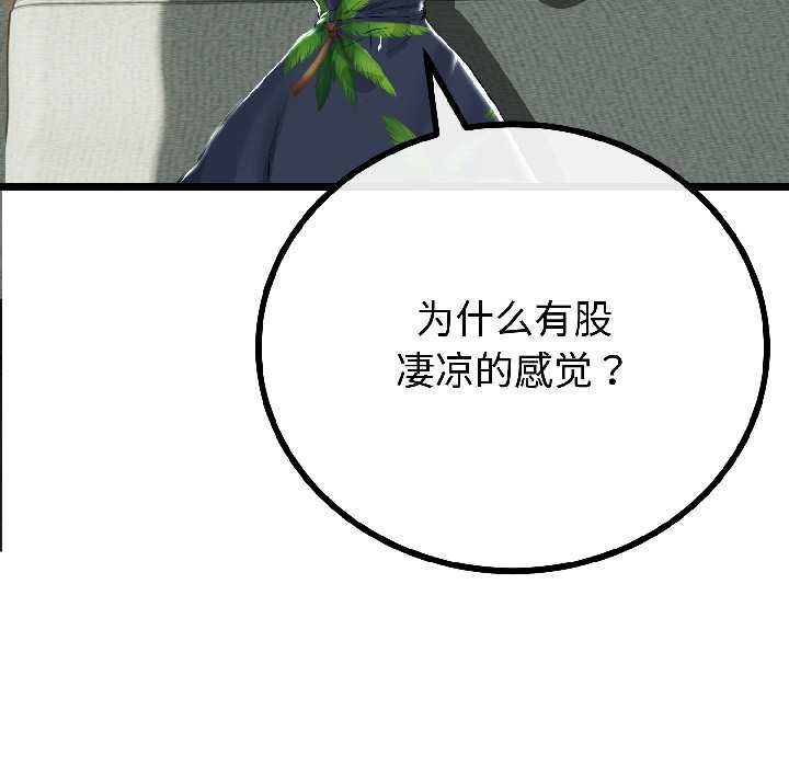第45话-与初恋的意外同居-cocodor（第23张）